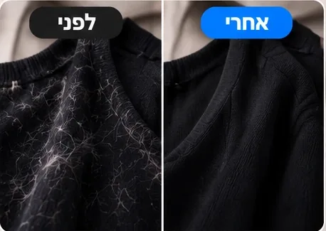 לפני ואחרי: סוודר כהה